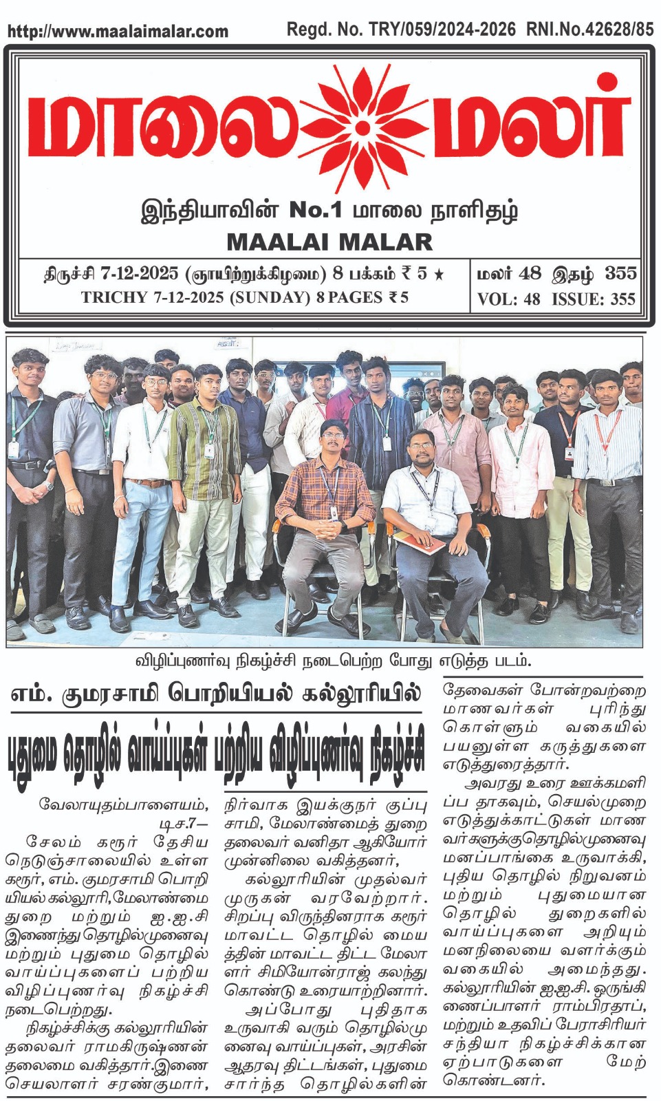Awareness Program on Innovative Career Opportunities